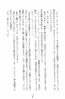 魔法のメイドの美沙都さん, 日本語