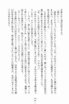 魔法のメイドの美沙都さん, 日本語