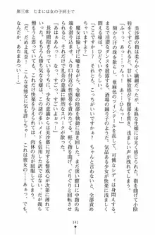 魔法のメイドの美沙都さん, 日本語