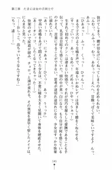 魔法のメイドの美沙都さん, 日本語