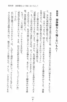 魔法のメイドの美沙都さん, 日本語