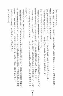 魔法のメイドの美沙都さん, 日本語