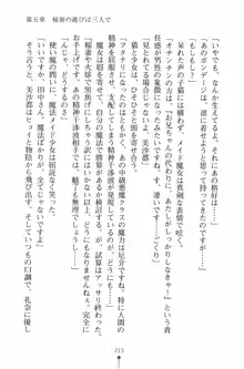 魔法のメイドの美沙都さん, 日本語