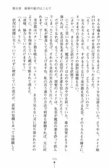 魔法のメイドの美沙都さん, 日本語