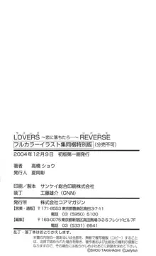 LOVERS ～恋に落ちたら…～ REVERSE フルカラーイラスト集同梱特別版, 日本語