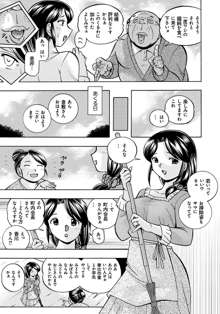 人妻雪絵～喉腰悦落園～, 日本語