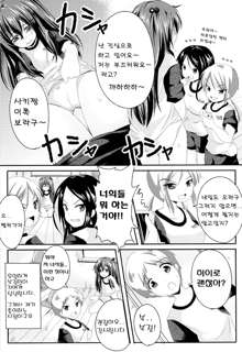 Ijimerarekko Saki-chan no Houkago Tokubetsu Nakadashi Renshuu | 이지메당하는 사키짱의 방과후특별 질내사정연습, 한국어