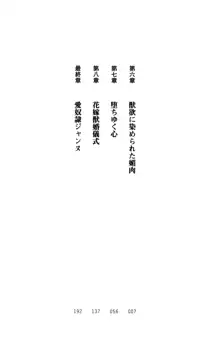 淫堕の姫騎士ジャンヌII, 日本語