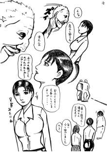 娘の同級生の父親に目をつけられてしまった直美さん, 日本語