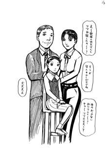 娘の同級生の父親に目をつけられてしまった直美さん, 日本語