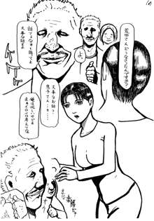 娘の同級生の父親に目をつけられてしまった直美さん, 日本語