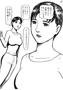 娘の同級生の父親に目をつけられてしまった直美さん, 日本語