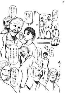 娘の同級生の父親に目をつけられてしまった直美さん, 日本語