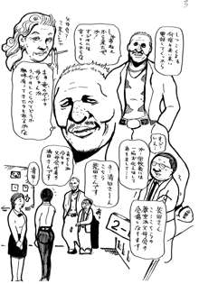 娘の同級生の父親に目をつけられてしまった直美さん, 日本語