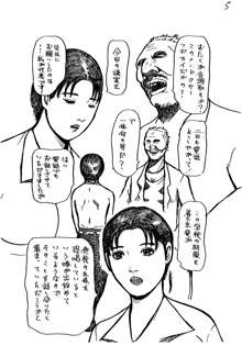 娘の同級生の父親に目をつけられてしまった直美さん, 日本語