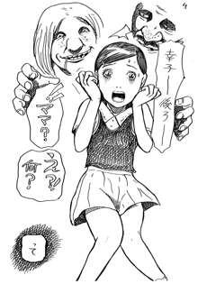 娘の同級生の父親に目をつけられてしまった直美さん, 日本語