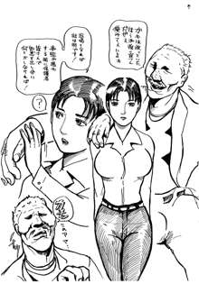 娘の同級生の父親に目をつけられてしまった直美さん, 日本語