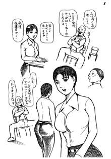 娘の同級生の父親に目をつけられてしまった直美さん, 日本語