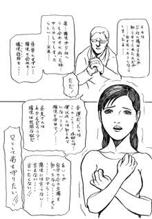 夫を想いながら義兄に売られた若妻, 日本語