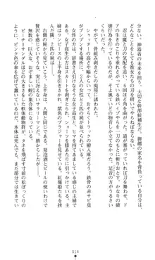 魔斬姫伝 退魔師たちの淫獄, 日本語