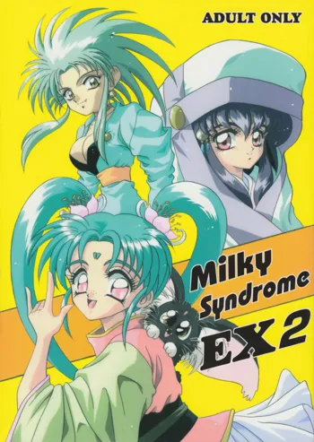 Milky Syndrome EX 2, 日本語