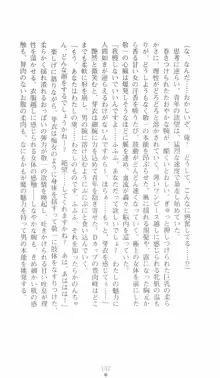 突撃天使かのん, 日本語