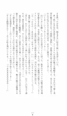 突撃天使かのん, 日本語