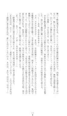 突撃天使かのん, 日本語