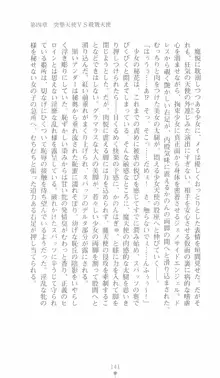 突撃天使かのん, 日本語