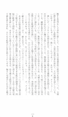 突撃天使かのん, 日本語