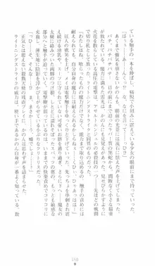 突撃天使かのん, 日本語