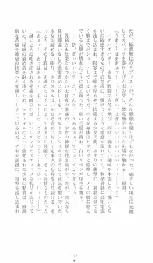 突撃天使かのん, 日本語