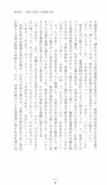 突撃天使かのん, 日本語