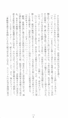 突撃天使かのん, 日本語