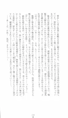 突撃天使かのん, 日本語