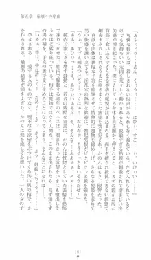 突撃天使かのん, 日本語