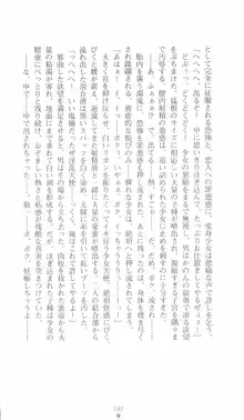 突撃天使かのん, 日本語