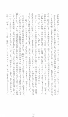 突撃天使かのん, 日本語