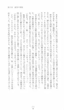 突撃天使かのん, 日本語