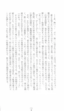 突撃天使かのん, 日本語