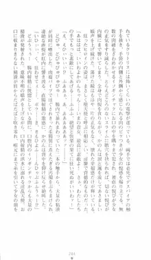 突撃天使かのん, 日本語