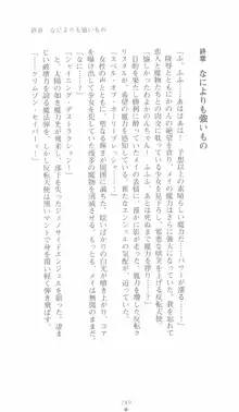 突撃天使かのん, 日本語