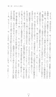 突撃天使かのん, 日本語