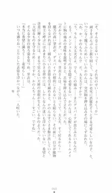 突撃天使かのん, 日本語