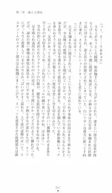 突撃天使かのん, 日本語