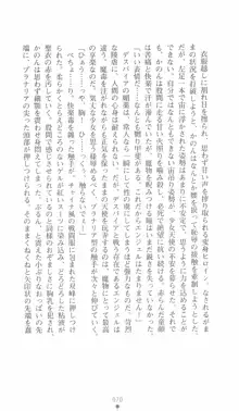 突撃天使かのん, 日本語