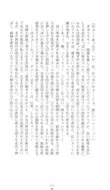 突撃天使かのん, 日本語