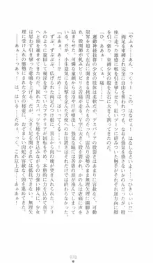 突撃天使かのん, 日本語