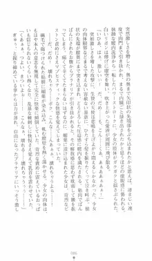 突撃天使かのん, 日本語