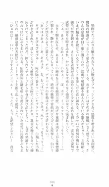 突撃天使かのん, 日本語